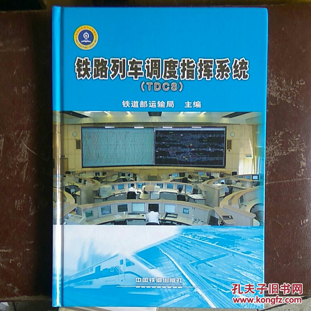 中国铁路总公司铁路公安局_中国铁路故事_中国铁路总公司铁路线路图